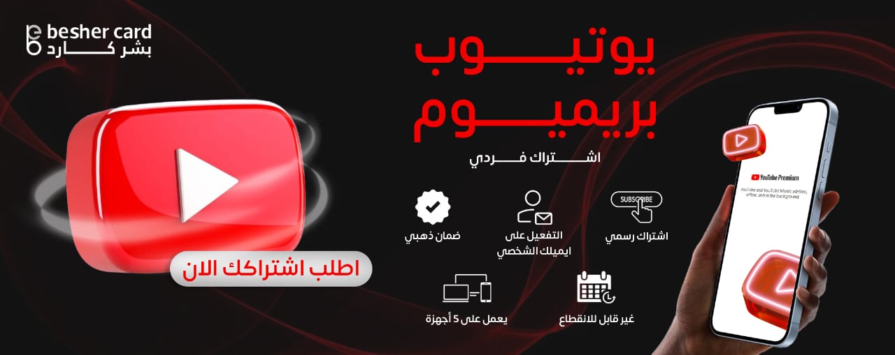 besher Plus تطبيقات الهواتف الذكية